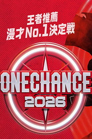 ONE CHANCE 〜王者推薦 漫才No.1決定戦〜