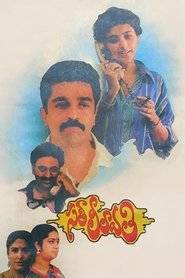 Poster Sathi Leelavathi 1995