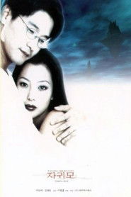 Poster Ghost in Love 1999