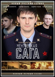 Mentovskaa Saga