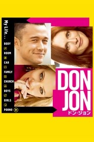 ドン・ジョン (2013)