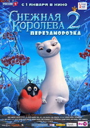 The Snow Queen 2: Refreeze постер