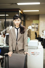 MIU404 poster