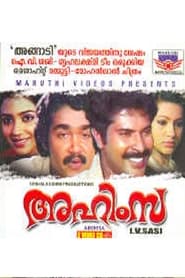 Poster അഹിംസ