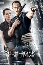 Poster Французский попутчик