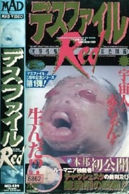 Poster Death File: Red 1994