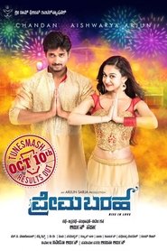 சொல்லிவிடவா (2018)