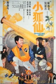 Poster 小狐仙