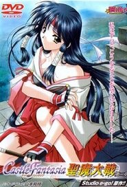 Castle Fantasia: Seima Taisen: Season 1