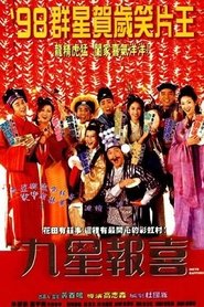 Poster Ninth Happiness 1998