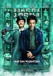 შერლოკ ჰოლმსი (2009)
