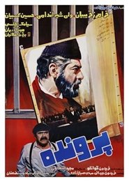 Poster Dossier 1983