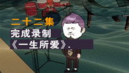 Episode 22