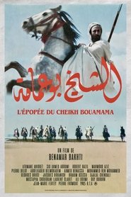 فيلم الشيخ بوعمامة 1985 مترجم