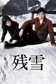 Poster Eternal Love 1968