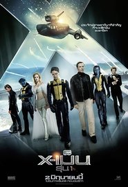 X-เม็น : รุ่นที่ 1 X-Men 5 First Class (2011) พากไทย