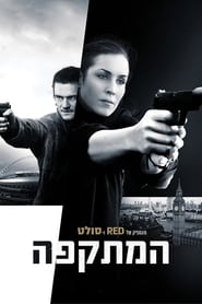 המתקפה / Unlocked לצפייה ישירה