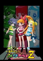 Powerpuff Girls Z s01 e01