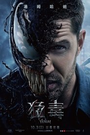 毒液：致命守护者 (2018)