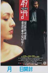 Poster Man of 49 Days 1994