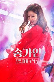 Poster Song Ga In - The Drama 2021