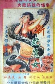 Poster Snake Devil 1995