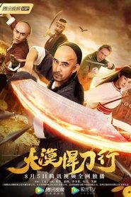 Poster 大漠悍刀行