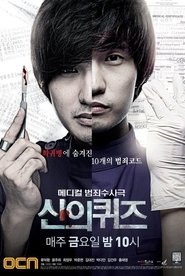 Gods Quiz 1 (2010)