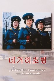 Poster A Traffic Controller on Crossroads 1986