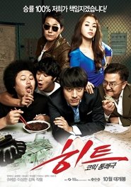 Poster Hit 2011
