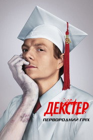 Декстер: Первородний гріх постер