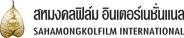 Sahamongkol Film International logo