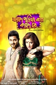 Faande Poriya Boga Kande Re 2011 Bangla Full Movie Download | AMZN WebRip 1080p 13GB 6.5GB 3GB 720p 2GB 1.2GB 480p 650MB