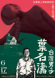Yeh Shih-Tao, A Taiwan Man (2022)