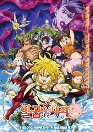 The Seven Deadly Sins: Prisoners of the Sky The Seven Deadly Sins: Prisoners of the Sky Dreamfilm
