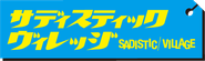 Logo for Sadistic Village Logo for Sadistic Village