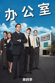 第 4 季