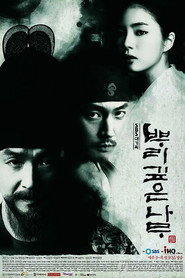Дерево з глибокими коренями постер