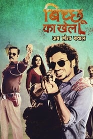 Bicchoo Ka Khel Episode Rating Graph poster