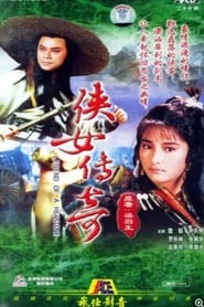 مسلسل 侠女传奇 1988 مترجم أون لاين بجودة عالية