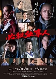 Mission To Kill poster