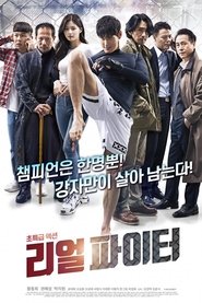 Poster 리얼파이터