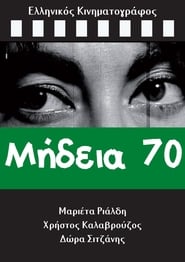 Poster Mideia 70 1969