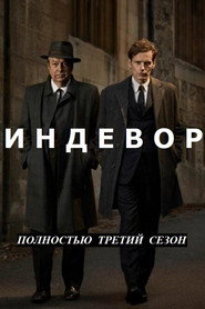 Постер «Молодой Морс Сезон 3»