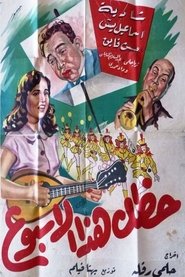 Poster Your luck this week 1953