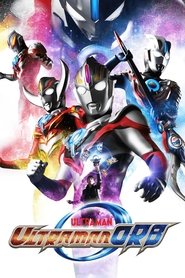 ウルトラマンオーブ