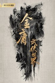 Duel on Mount Hua