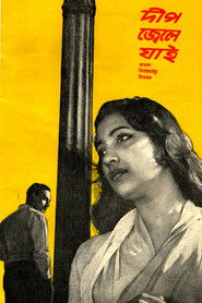 Deep Jele Jaai (1959)