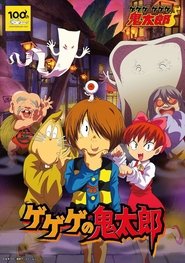 Poster Cackling Kitarou - Season 1 Episode 31 : Episode 31 2009