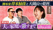 Episode 50